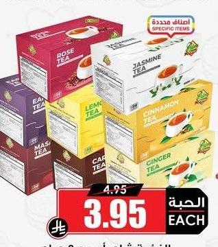 النخبة شاي أسود ٢٥ جم