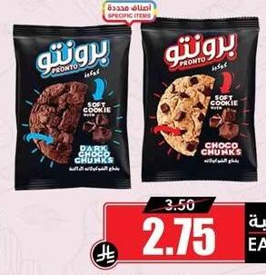 برونتو كوكيز ناعم 40 جرام