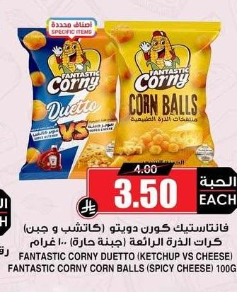 فانتاستيك كورن دويتو (كاتشüp و جبن)