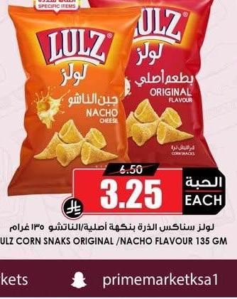 لولز سناكس الذرة بنكهة أصلية/ناتشوش 135 جم