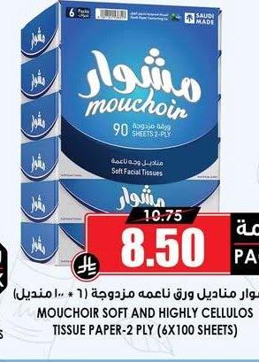 مشوار مناديل ورق ناعمة مزدوجة ١٨٠ متدبل
