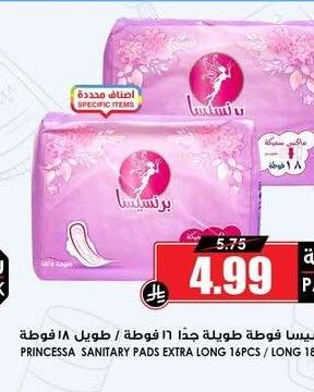 برنسسيا قطعة طويلة جدًا ١٦ قطعة / طول ١٨ قطعة