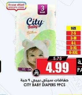 حفاضات سيتي بيبي ٩ حبة