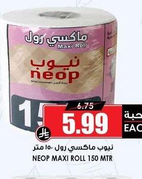 نيوپ ماكسي رول ١٥٠ متر