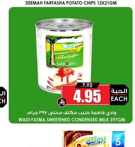 وادي فاطمة حليب مكثّف محلى ٣٩٧ جرام