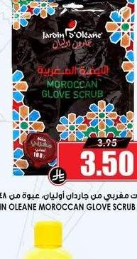 مغشر قفازات مغري من جاردن أوليان ميوه ٤٨ قطعة