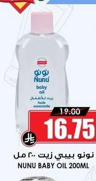 نونو بيبي زيت مل ٢٠٠