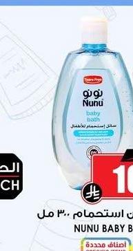 نونو بيبي صابون استحمام مل ٣٠٠