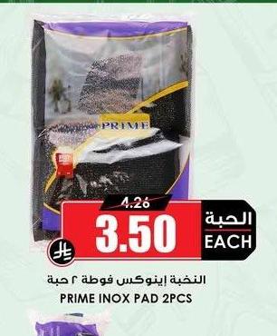 النخية إينوكس قوطة ٢ جبة