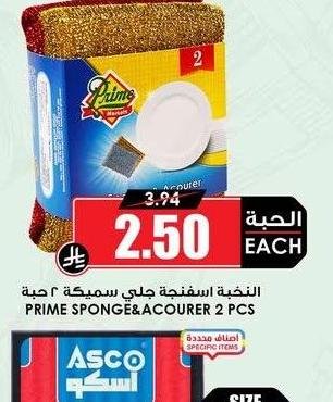 النخية اسفنجية بطي مسخنة ٢ جبة