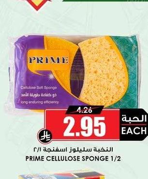 النخية سيليلوز مفخخة ١/٢