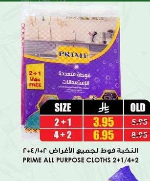 النخية قوط لجميع الأغراض ٢+١/٤+٢