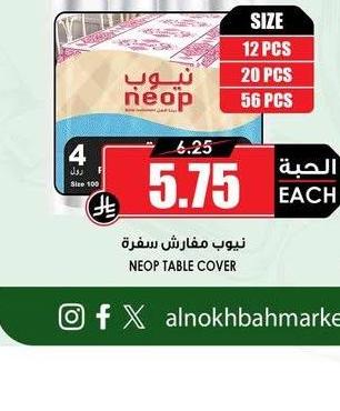 نيوب مفارش سفرة