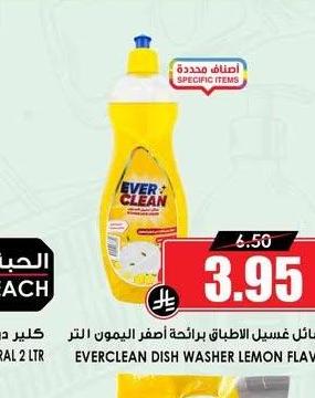 إيفركلين سائل غسيل الأطباق برائحة ليمون البون ١ لتر