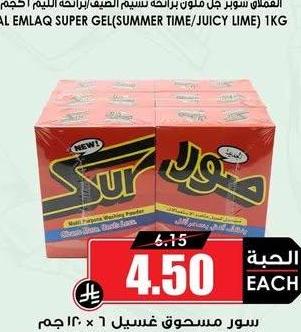 سور مسحوق غسيل ٦ × ١٢٠ جم