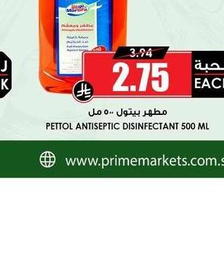 مطهر بيتول 500 مل
