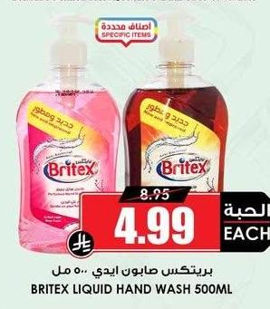 بريتاكس صابون ايدى ٥٠٠ مل