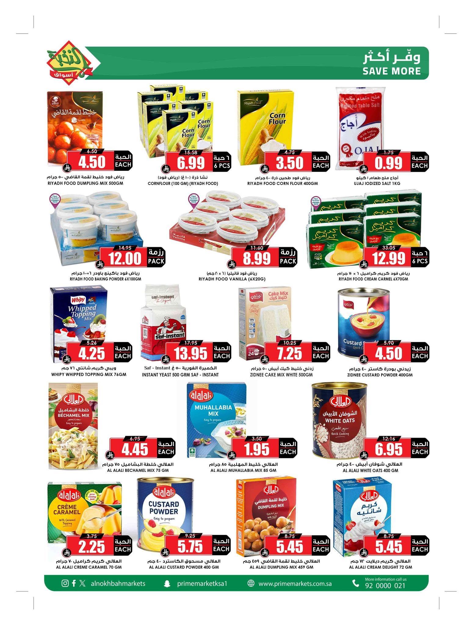عروض أسواق النخبة صفحة 35