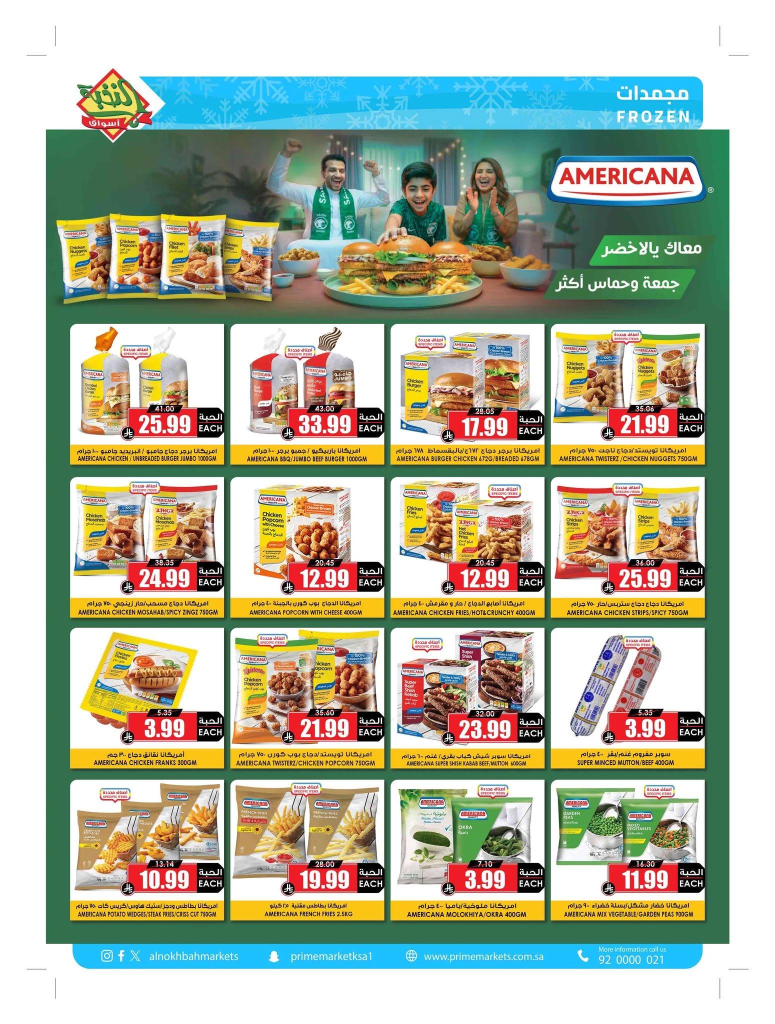 عروض أسواق النخبة صفحة 7