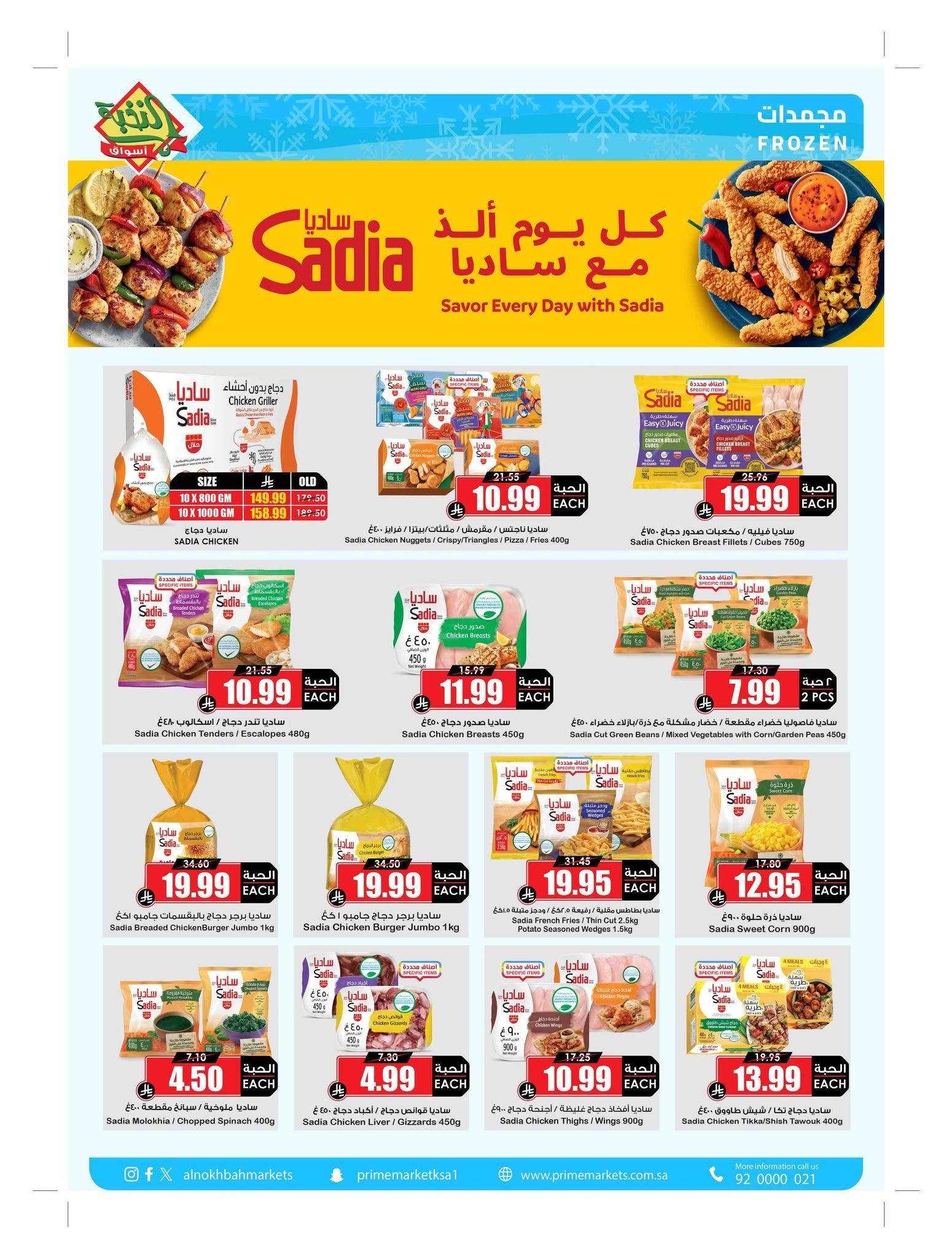 عروض أسواق النخبة صفحة 8