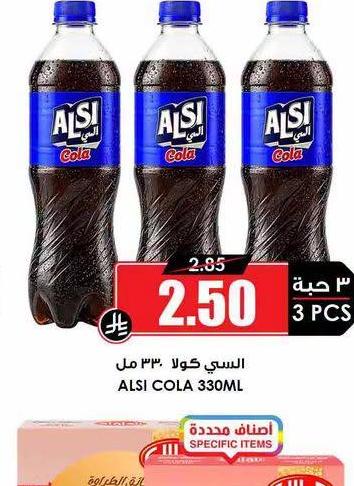 السي كولا 330 مل