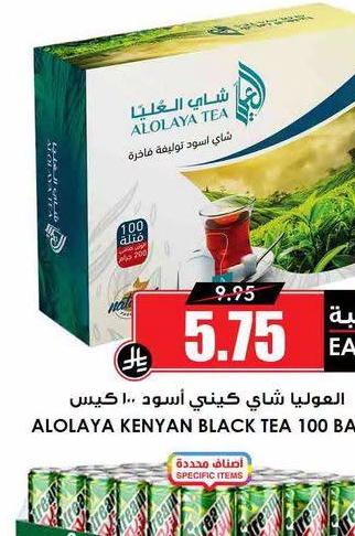 العلايا شاي كيني أسود 100 كيس