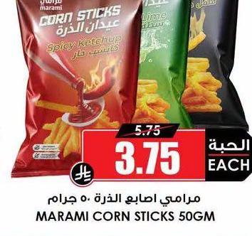 مرامي اصابع الذرة 50 جرام