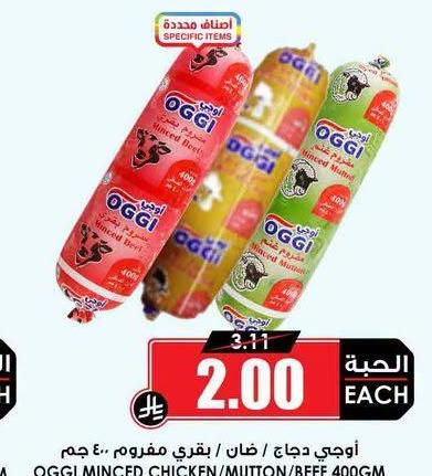 أوجي دجاج / خان / يقري مفروم 400 جم