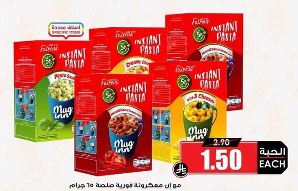 مغ إن مكرونة قورية صلصة ٦٥ جرام