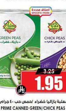 النخية معلبة بازلاء خضراء / حمص حب ٤٠٠ جرام