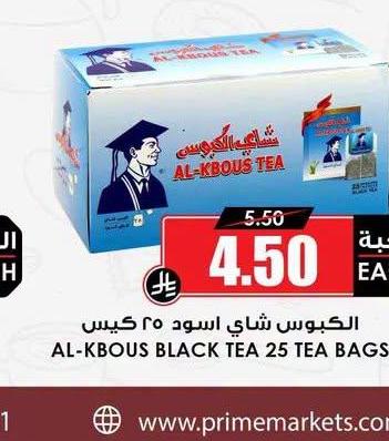 الكبوس شاي أسود ٢٥ كيس