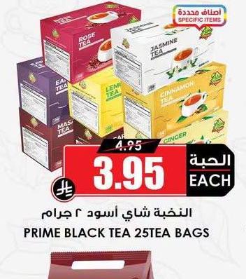 النخبة شاي أسود ٢٥جرام