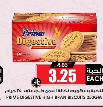 النخبة بسكويت نخالة القمح دايجستف ٢٥٠ جرام