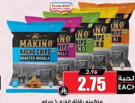 ماكينو رقائق الذرة ٦٠ جرام