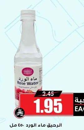 الرحيق ماء الورد ٤٥٠ مل