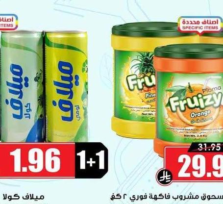 ميلاف كولا ٢٤٠ مل