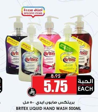 بريتكس صابون ايدي ٥٠٠ مل
