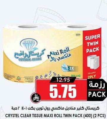 كريستال كليير منديل ماكسي رول توبين بيك ٤٠٠ (٢ قطع)