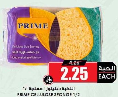 النخية سلبيور اسفنجية ١/٢