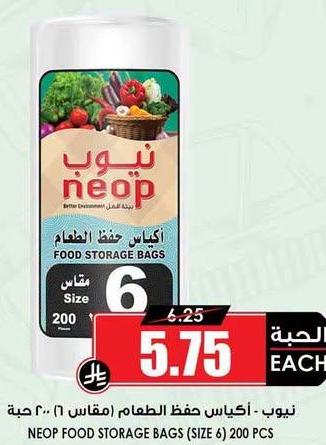 نيوب - اكياس حفظ الطعام (مقاس ٦) ٢٠٠ قطعة