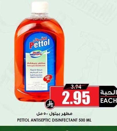 مطهر بيتول ٥٠٠ مل