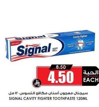 سيجنال كافيتا فيتشر معجون أسنان ١٢٠ مل