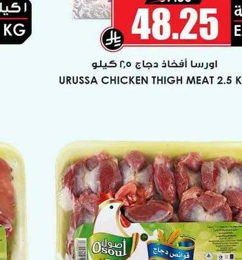 اصول قواض دجاج ٥٠٠ جم