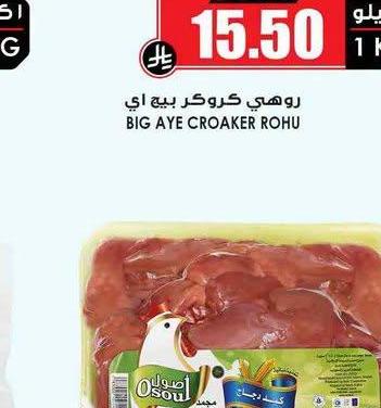 اصول كبide دجاج ٤٠٠ جم