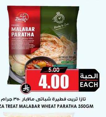 تازا تريت فطيرة شباتي مالابار 350 جرام