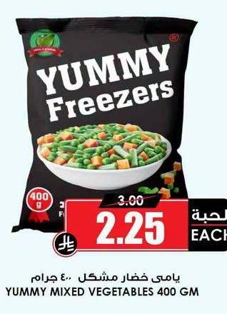 يامى خضار مشكل 400 جرام