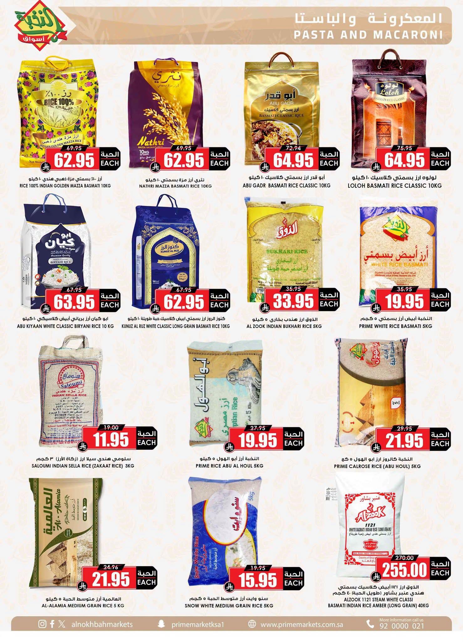 عروض أسواق النخبة صفحة 22