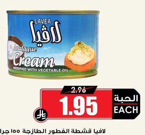 لافيا قشطة الفطور الطازجة ١٥٥جرام