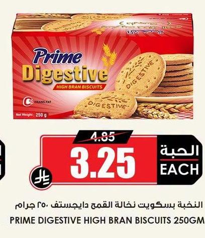 النخبة بسكويت نخالة القمح دايجستف ٢٥٠ جرام
