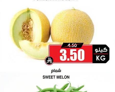 شمام